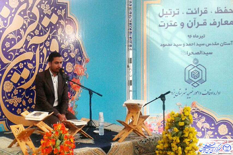 گزارش تصویری/مسابقات قرآن کریم در شهرستان یزد