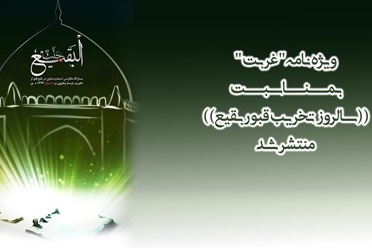 رد نشود//ویژه‌نامه الکترونیکی «غربت»  منتشر شد