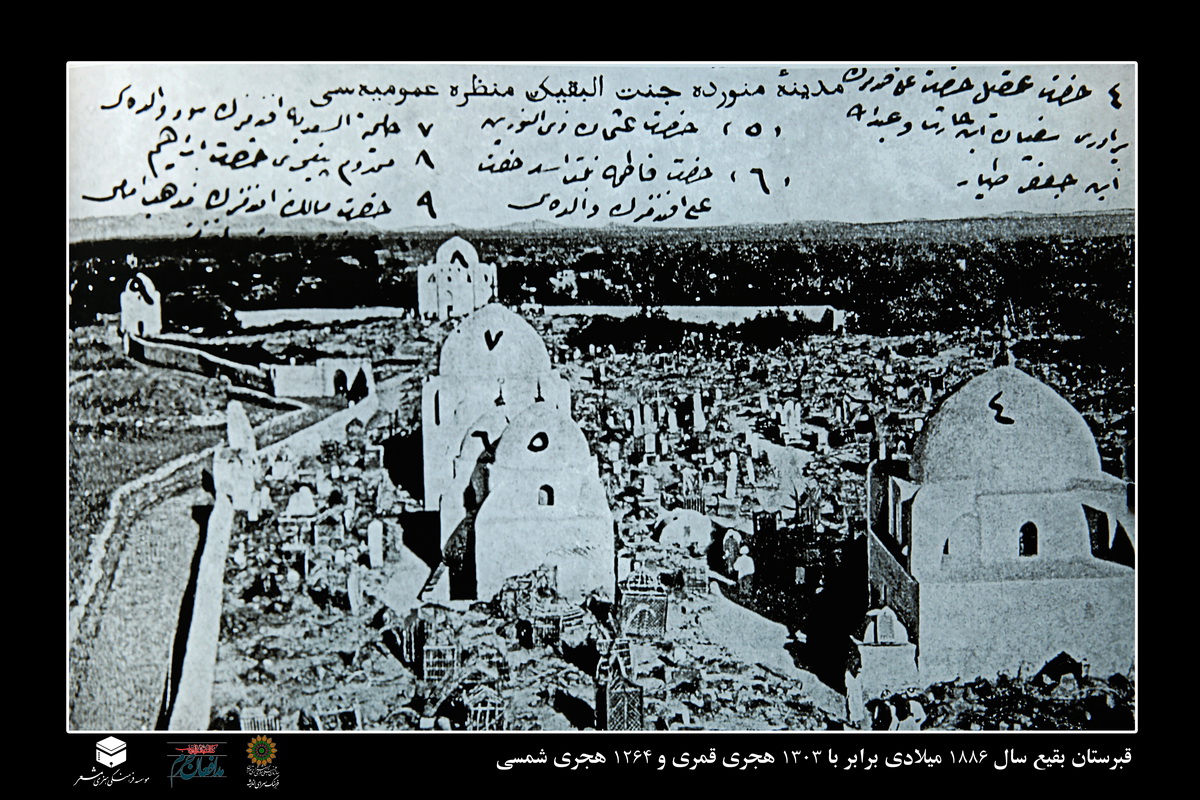 یوم‌الهدم تکرار نخواهد شد/ آبادانی بقیع با حضور زائران محقق می‌شود