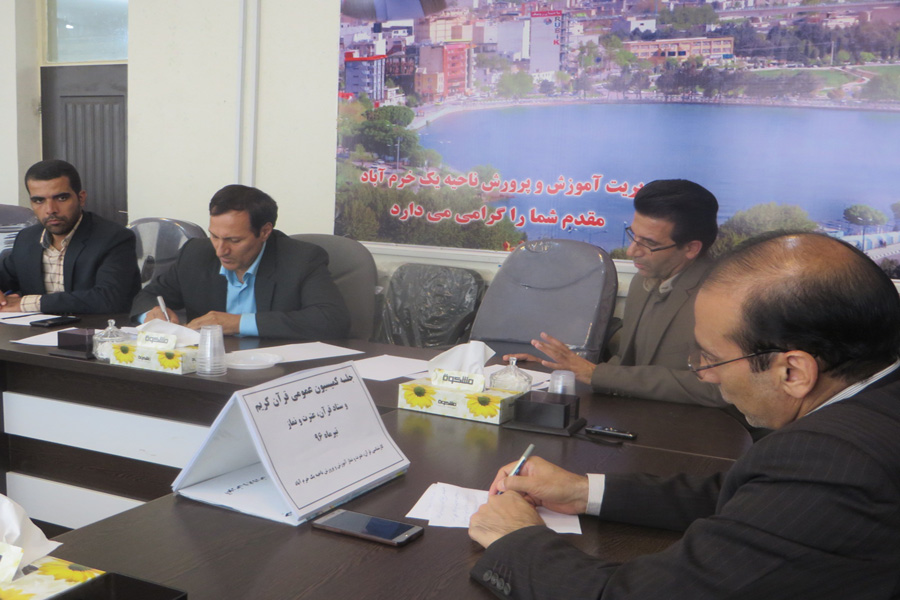 گزارش تصویری جلسه کمیسیون عمومی قرآن آموزش و پرورش لرستان