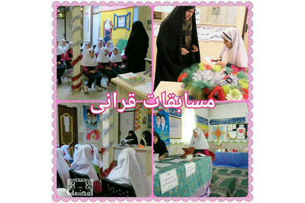 رابطه قلبی و انس دانش‌آموز با قرآن، هدف اصلی مدرسه فضه
