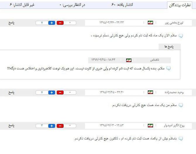 مرکز رسانه‌های دیجیتال مسئول فرهنگ‌کارت‌ها نیست/ مهربانو به تعهداتش عمل کند
