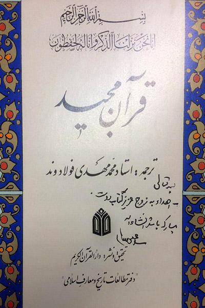 هدیه رهبر معظم انقلاب هدیه رهبر معظم انقلاب
