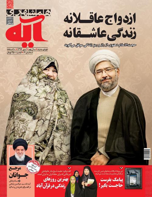 گفت‌وگوی خانواده آمریکایی حافظ قرآن را در همشهری آیه بخوانید