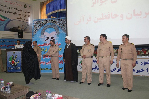 مراسم تجلیل از 20 حافظان و مربیان قرآنی پایگاه دریایی بوشهر برگزار شد مراسم تجلیل از 20 حافظان و مربیان قرآنی پایگاه دریایی بوشهر برگزار شد