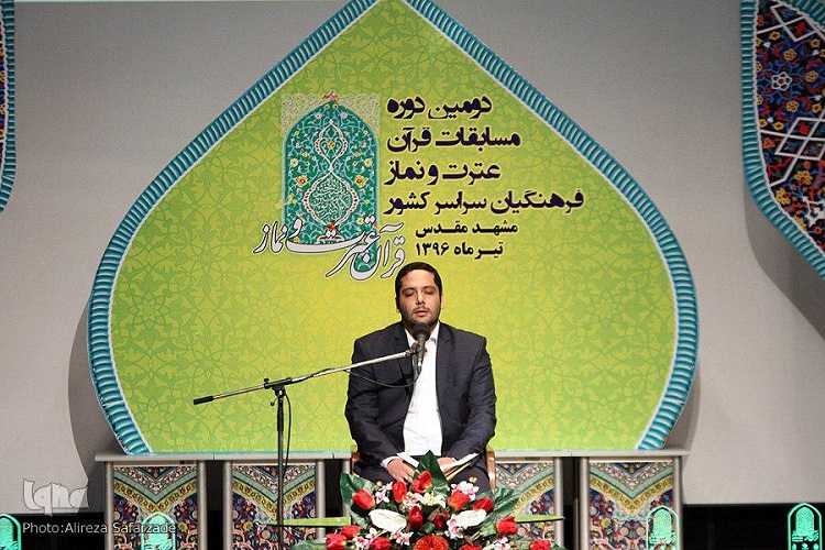 آغاز دومین دوره مسابقات قرآن فرهنگیان کشور