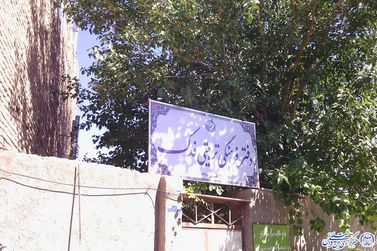 باقی الصالحاتی ماندگار از آیت الله موسوی اردبیلی/آتش به اختیاری در منطقه صالح آباد سبزوار/در حال تکمیل باقی الصالحاتی ماندگار از آیت الله موسوی اردبیلی/آتش به اختیاری در منطقه صالح آباد سبزوار/در حال تکمیل