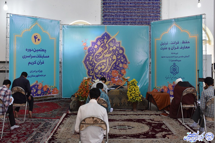 گزارش تصویری/مسابقات «معارف قرآن کریم» در شهرستان یزد