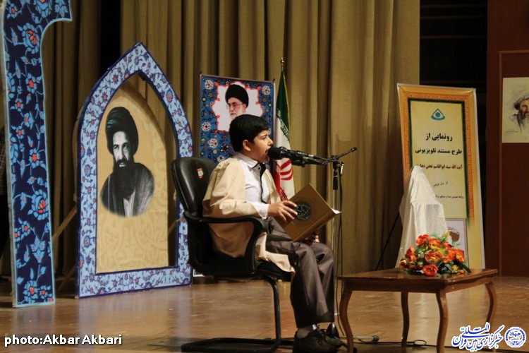 کنگره بزرگداشت آیت‎الله سید ابوالقاسم دهکردی - شهرکرد