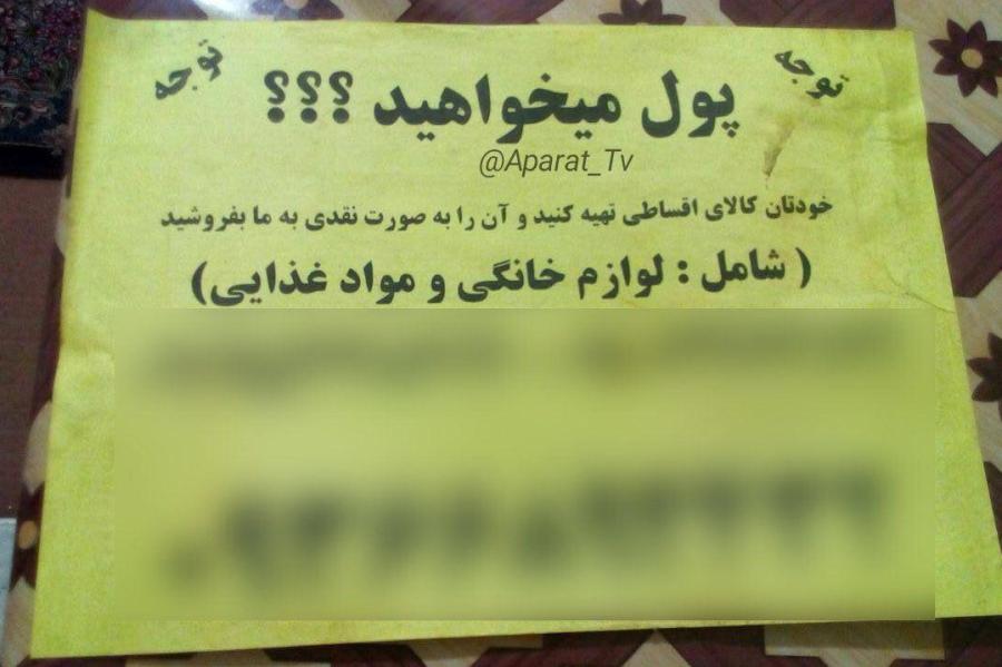جمعه///مروری بر فروش اقساطی از منظر فقهی