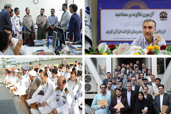 قرآن ایکنا