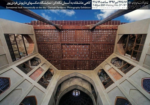 نمایشگاه عکس «گاهی عاشقانه به آسمان نگاه کن» افتتاح می‌شود