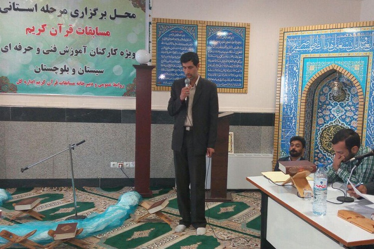 برگزاری مسابقات قرآن کارکنان آموزش فنی‌ و حرفه‌ای در زاهدان + تصاویر