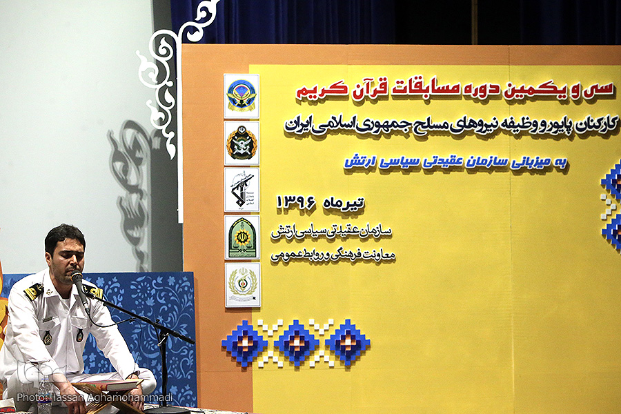 رقابت حافظان و مؤذنان در دومین روز رقابتهای مسابقات قرآن نیروهای مسلح رقابت حافظان و مؤذنان در دومین روز رقابتهای مسابقات قرآن نیروهای مسلح