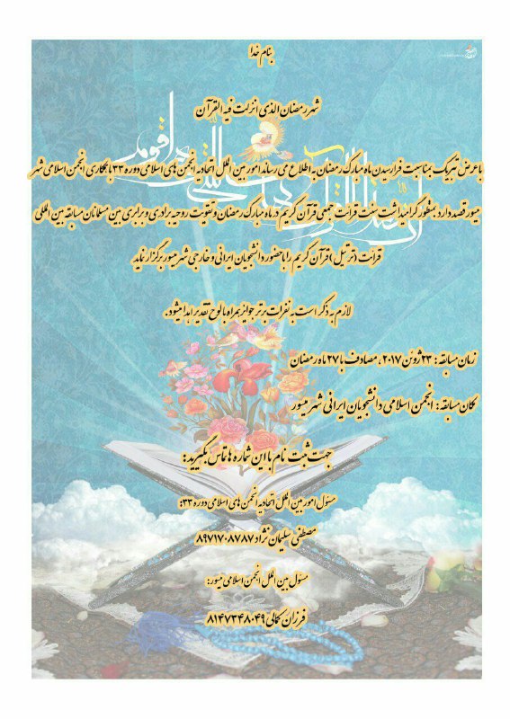 برپایی نخستین جشنواره بین‌المللی قرآنی دانشجویان شبه قاره هند