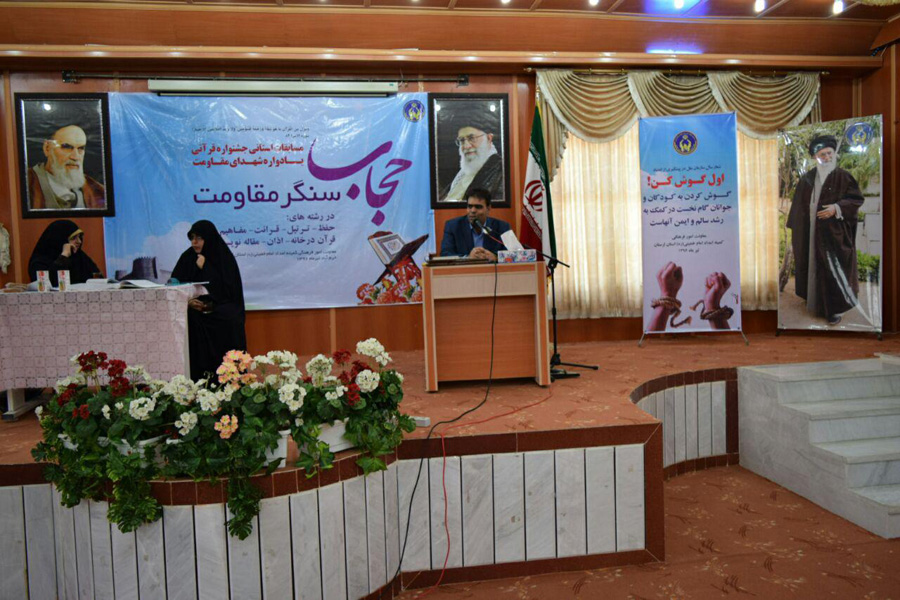 گزارش تصویری جشنواره قرآنی کمیته امداد لرستان