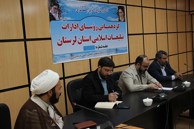 گزارش تصویری سفر بازرسین سازمان تبلیغات اسلامی به لرستان