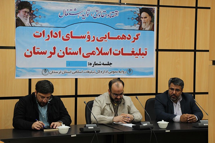 گزارش تصویری سفر بازرسین سازمان تبلیغات اسلامی به لرستان