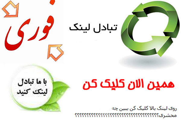 تبادلات بین کانالهای قرآنی به چه قیمت؟ تبادلات بین کانالهای قرآنی به چه قیمت؟