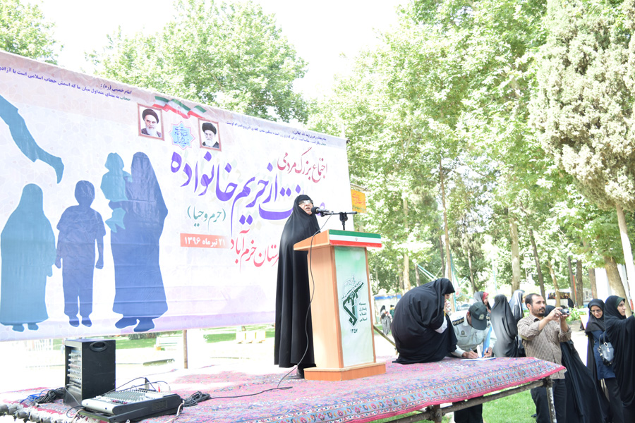 گزارش تصویری اجتماع بزرگ مردمی «صیانت از حریم خانواده» در خرم‌آباد
