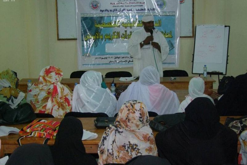 برگزاری کنفرانس علمی وقف اسلامی در سودان