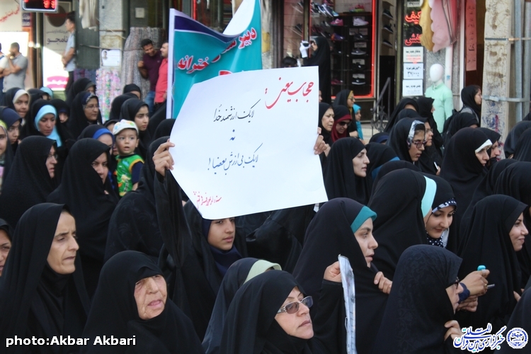 اجتماع مردمی صیانت از حریم خانواده در شهرکرد