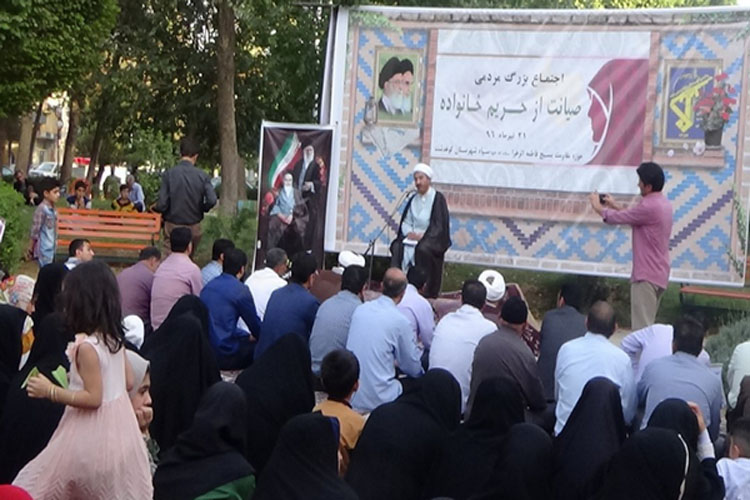 گردهمایی صیانت از حریم خانواده در کوهدشت