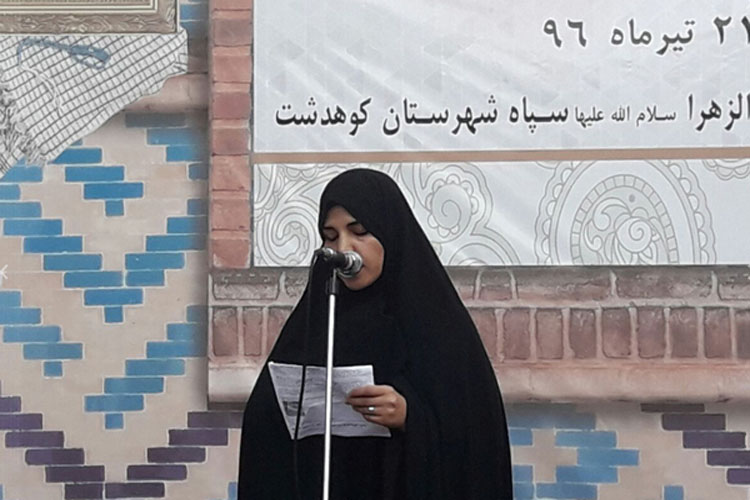 گردهمایی صیانت از حریم خانواده در کوهدشت