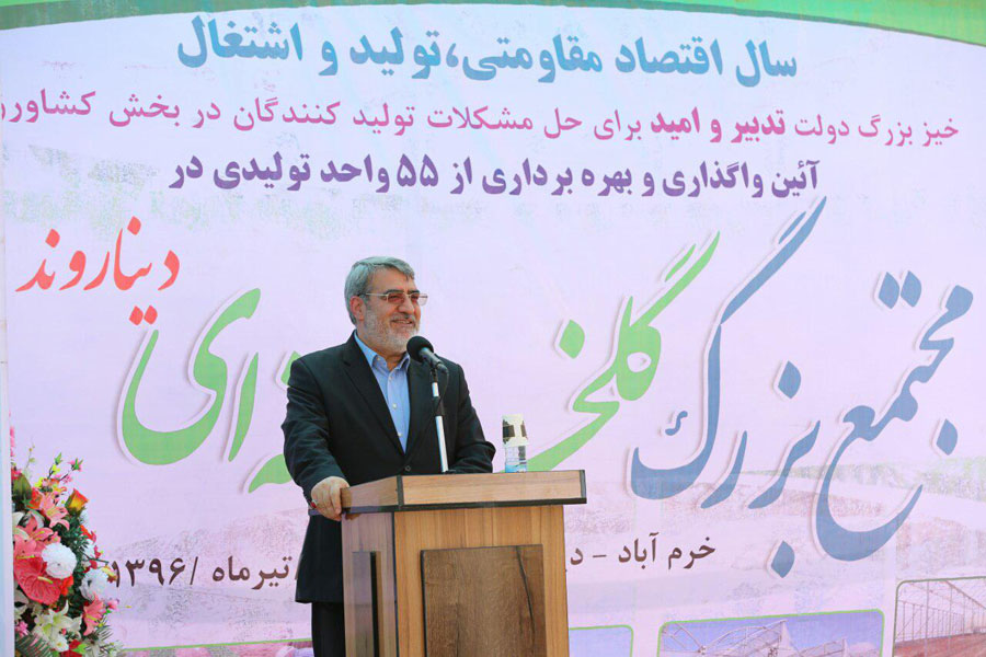 سفر وزیر کشور به لرستان/افتتاح پل‌های هاشم‌زاده و فاز یک گلخانه هیدروپونیک