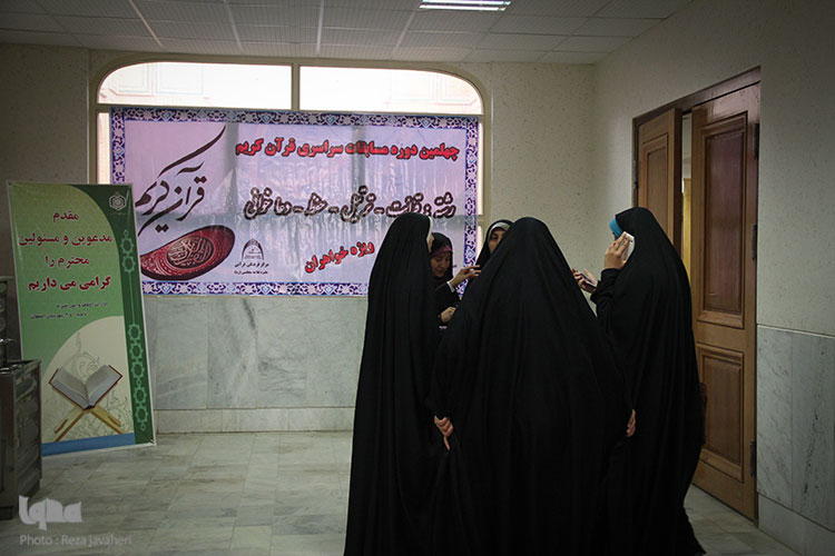 مسابقات قرآن