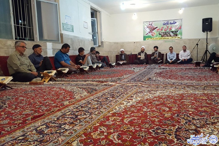 افتتاح اولین جلسه قرائت قرآن شهرستان سنقر افتتاح اولین جلسه قرائت قرآن شهرستان سنقر