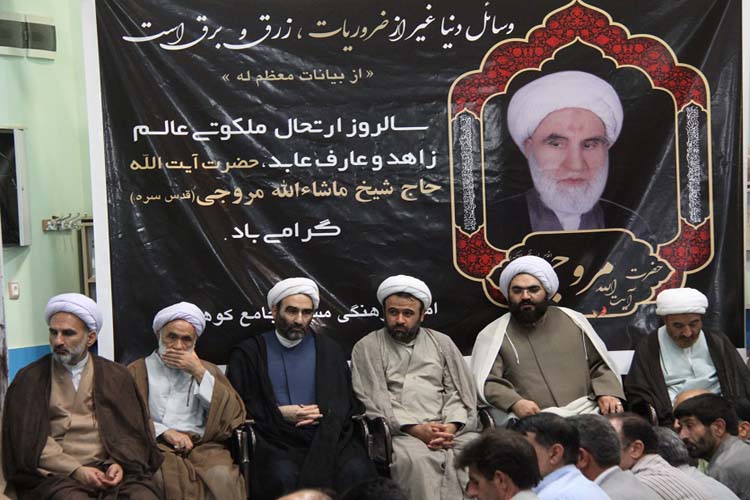 گزارش تصویری مراسم سالگرد ارتحال آیت‌الله مروجی در کوهدشت