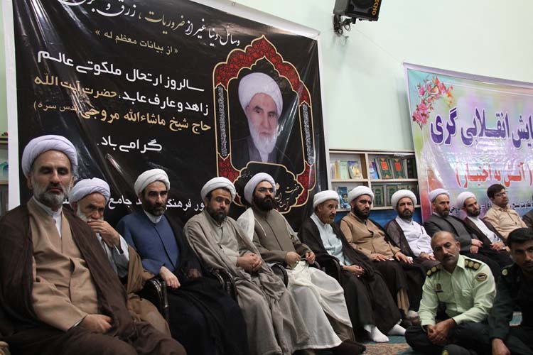 گزارش تصویری مراسم سالگرد ارتحال آیت‌الله مروجی در کوهدشت