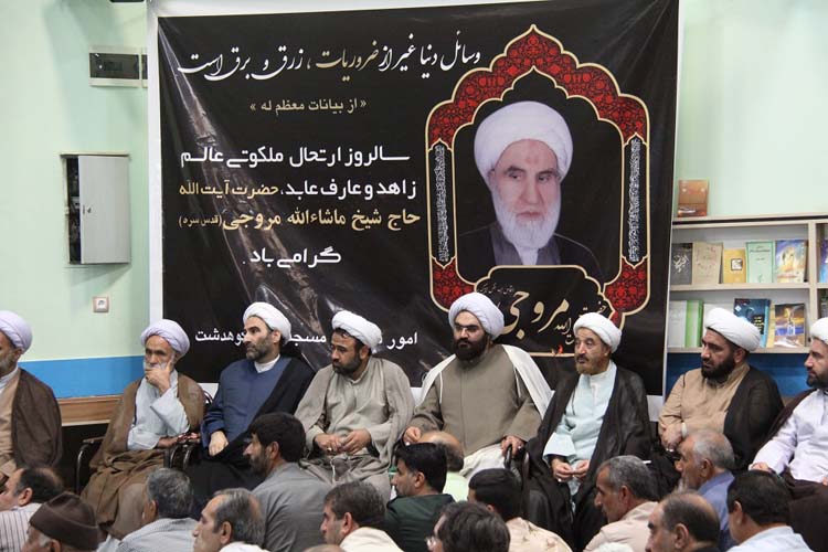 گزارش تصویری مراسم سالگرد ارتحال آیت‌الله مروجی در کوهدشت