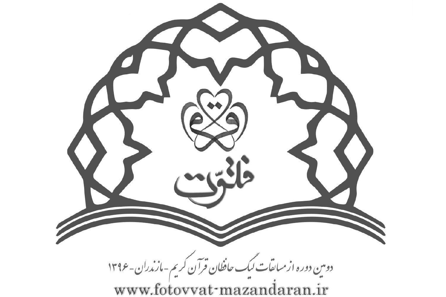 لیگ حافظان قرآن مازندران