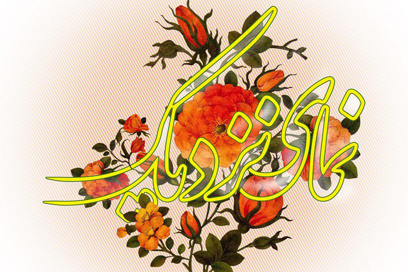 مجله خبری نمای نزدیک مجله خبری نمای نزدیک