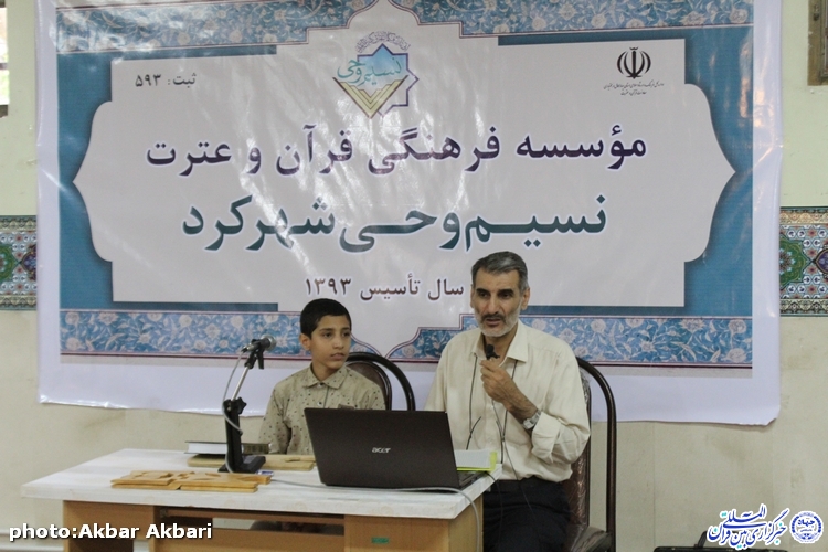 گزارش ایکنا از چهارمین محفل انس «بهره‌هایی از کلام وحی» در موسسه نسیم وحی شهرکرد