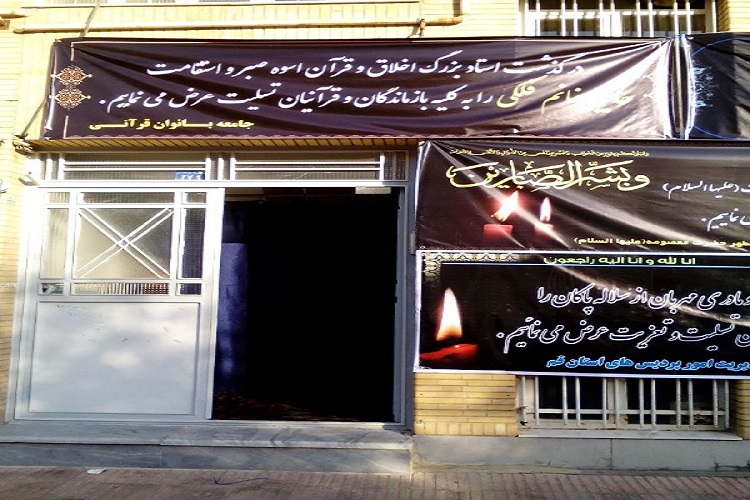 مراسم بزرگداشت مرحومه بشری فلکی برگزار شد