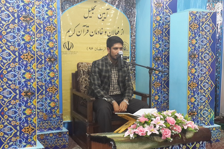 تصاویری از آیین تجلیل از فعالان و خادمان قرآن زاهدان