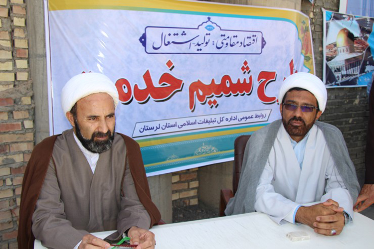 طرح «شمیم خدمت» ادارهکل تبلیغات اسلامی لرستان