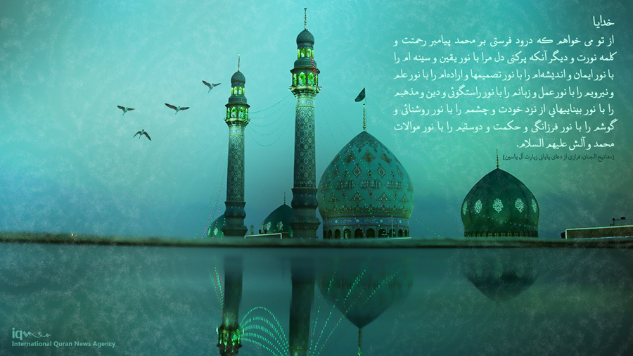 زیارت آل یاسین