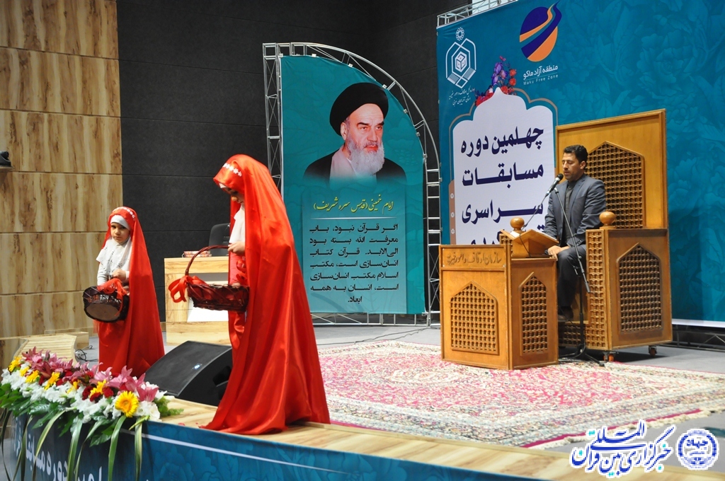 مرحله استانی مسابقات سراسری قرآن کریم آذربایجانغربی در ماکو آغاز شد مرحله استانی مسابقات سراسری قرآن کریم آذربایجانغربی در ماکو آغاز شد