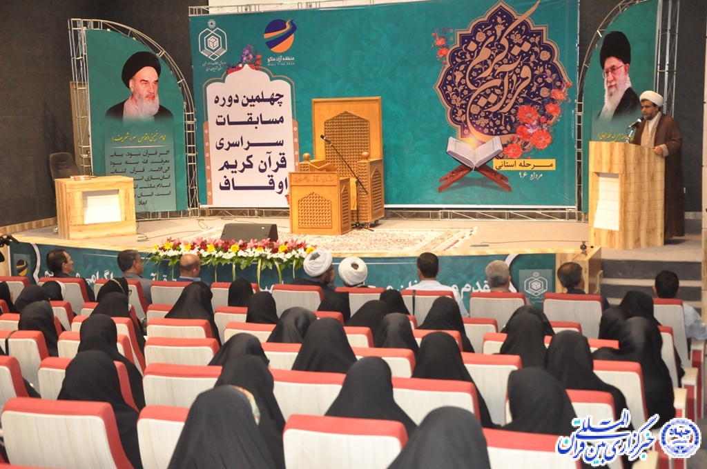 مرحله استانی مسابقات سراسری قرآن کریم آذربایجانغربی در ماکو آغاز شد مرحله استانی مسابقات سراسری قرآن کریم آذربایجانغربی در ماکو آغاز شد