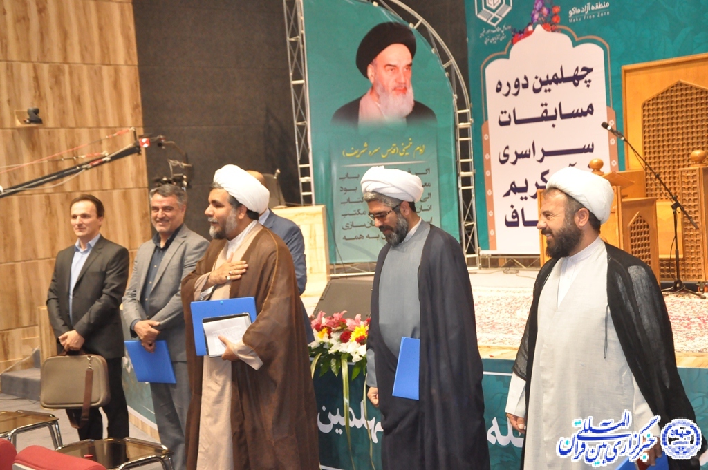 مرحله استانی مسابقات سراسری قرآن کریم آذربایجانغربی در ماکو آغاز شد مرحله استانی مسابقات سراسری قرآن کریم آذربایجانغربی در ماکو آغاز شد