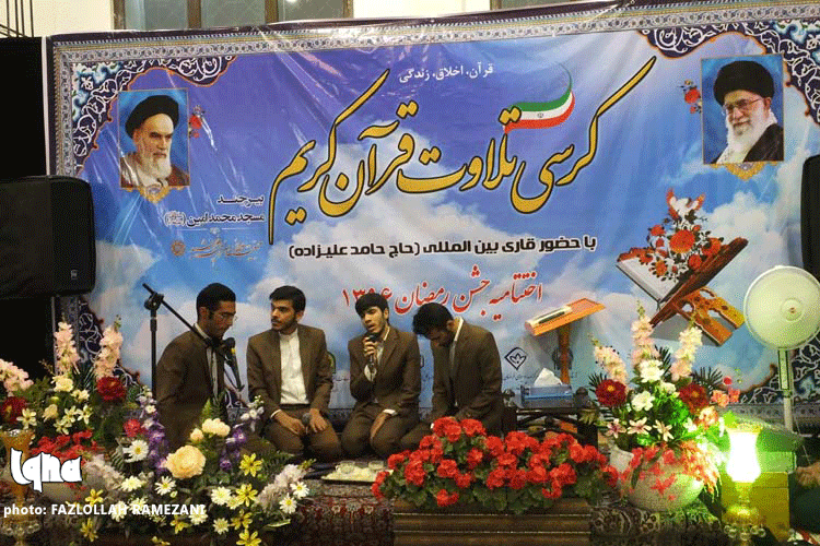 اختتامیه برنامه‌های جشن رمضان در مسجد محمد امین(ص)