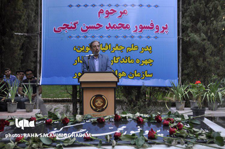 گرامیداشت یاد و خاطره دکتر گنجی گرامیداشت یاد و خاطره دکتر گنجی