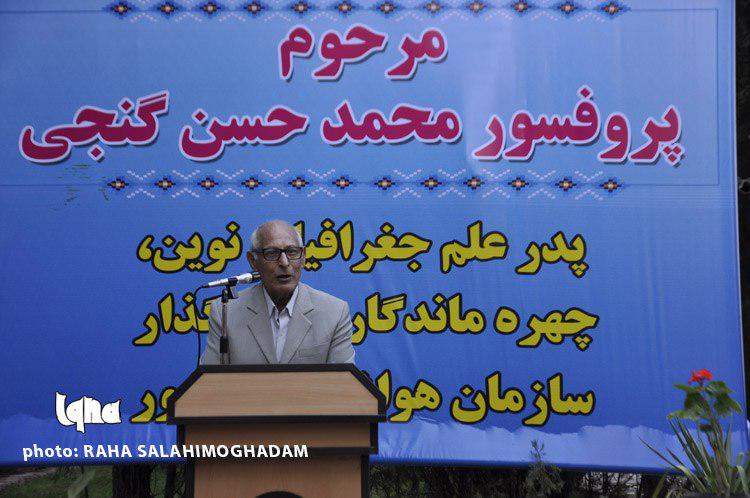 گرامیداشت یاد و خاطره دکتر گنجی گرامیداشت یاد و خاطره دکتر گنجی