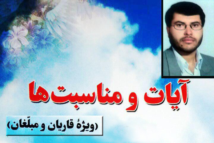 پنجشنبه//کدام آیات را در چه مناسبتهایی تلاوت کنیم؟ پنجشنبه//کدام آیات را در چه مناسبتهایی تلاوت کنیم؟