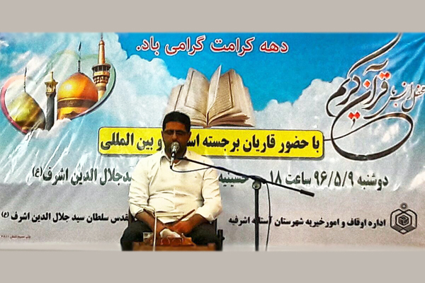 حسین رفیعی و ابراهیم فلاح تبسم چهره از قاریان ممتاز کشور در محفل قرآنی حسین رفیعی و ابراهیم فلاح تبسم چهره از قاریان ممتاز کشور در محفل قرآنی