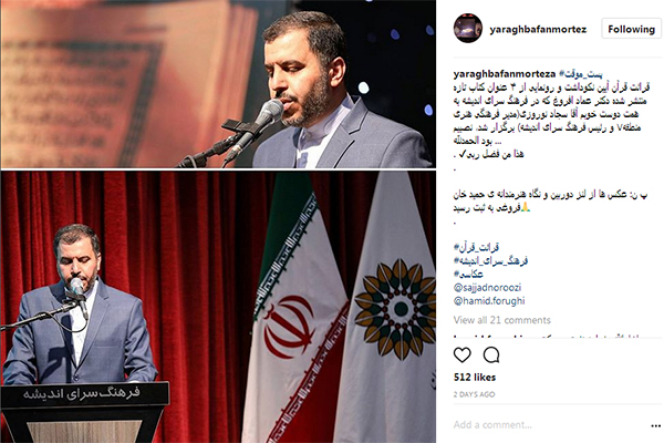 مرتضی یراقبافان مرتضی یراقبافان